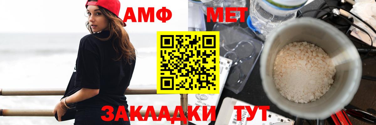 АМФЕТАМИН  АМФ Розовый  Амфетамин  Вход с VPN  Миасс 
