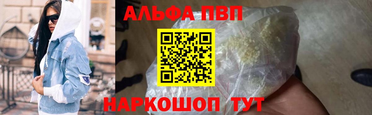 Alfa_PVP кристаллы  Вход с VPN  Миасс  Alpha PVP крисы CK 