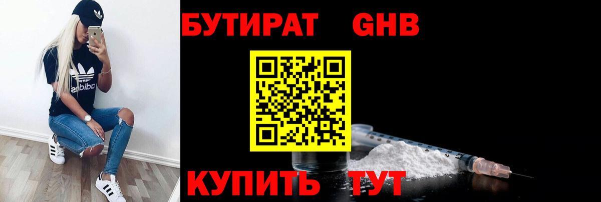 Бутират оксана Миасс
