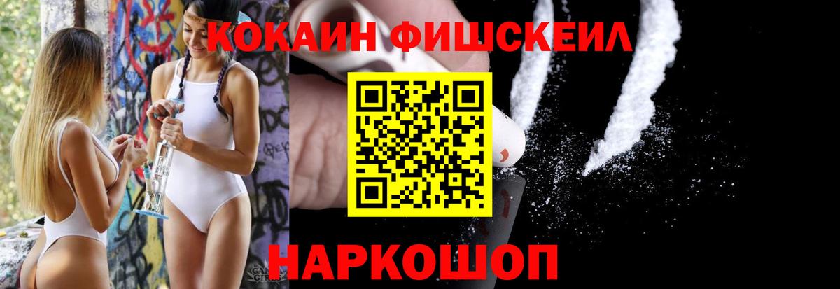 магазин  наркотиков  Cocaine Эквадор  Вход с VPN  Миасс 