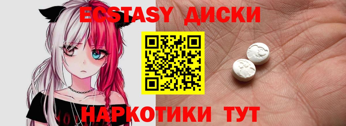 Миасс  Экстази  ЭКСТАЗИ louis Vuitton  Вход с VPN  Ecstasy VHQ 