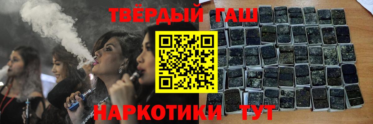 Миасс  Гашиш VHQ  хочу наркоту  ГАШИШ  Гашиш 40% ТГК  Вход с VPN 