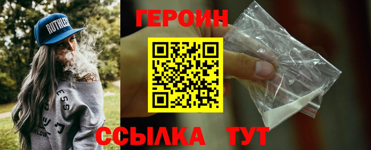 Миасс  Героин афганец  Вход с VPN 