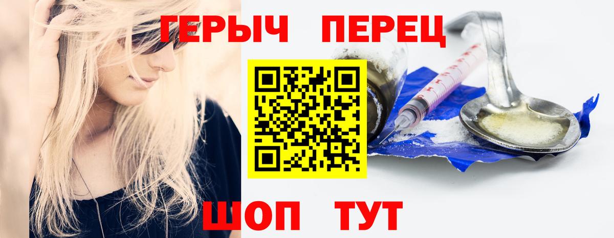 ГЕРОИН афганец Миасс