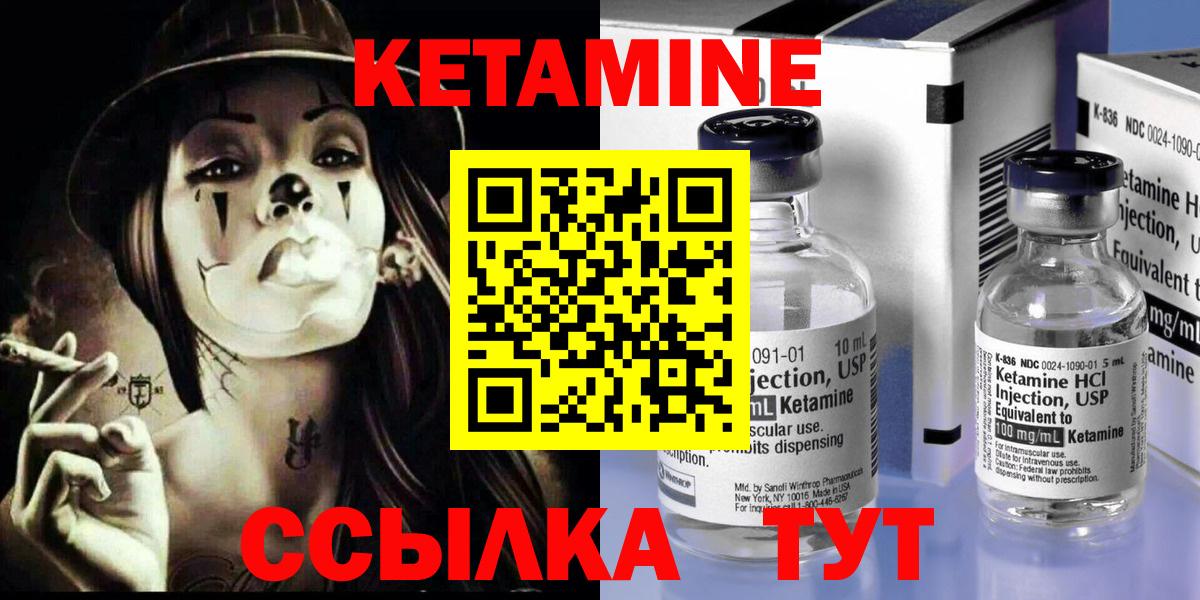 Кетамин ketamine  Вход с VPN  Миасс  КЕТАМИН VHQ 