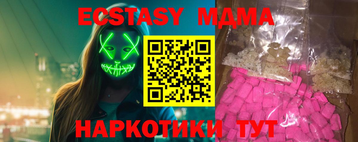 МДМА VHQ Миасс