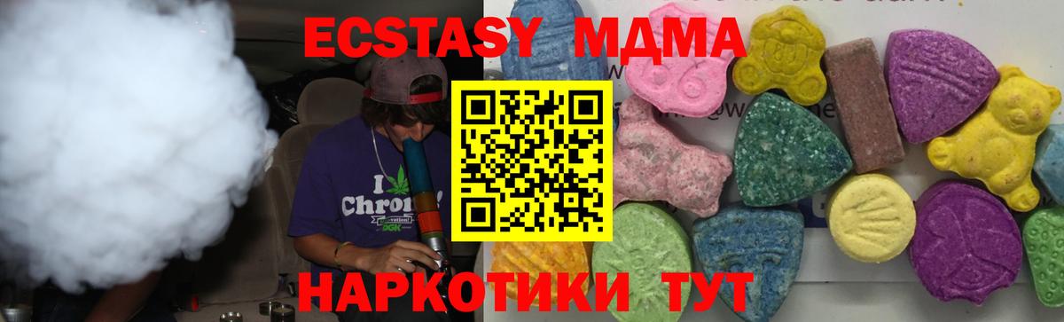 МДМА crystal  Вход с VPN  Миасс 