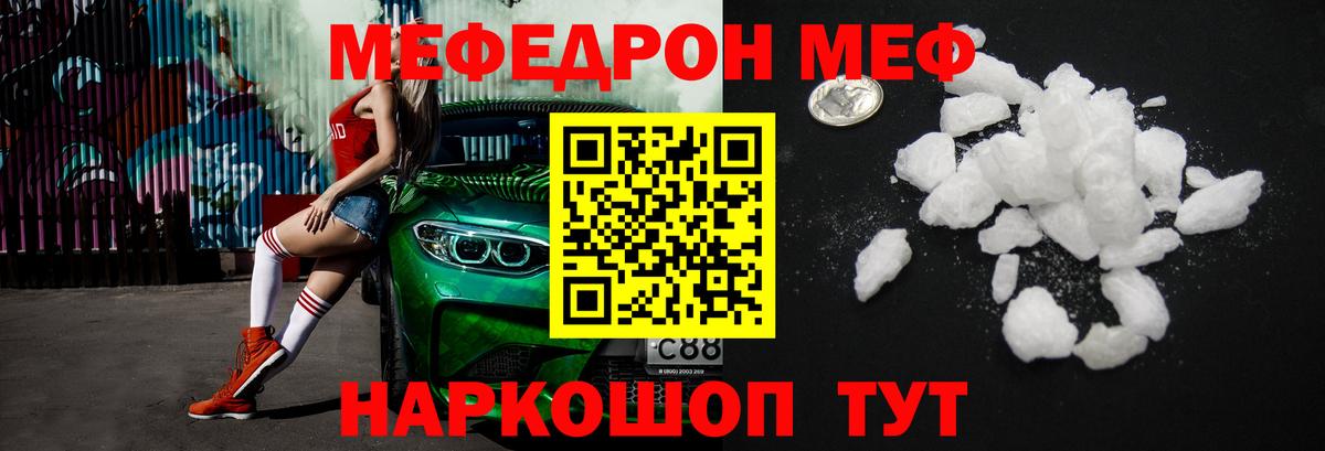 МЕФ кристаллы Миасс