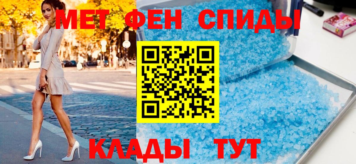 Метамфетамин Methamphetamine Миасс