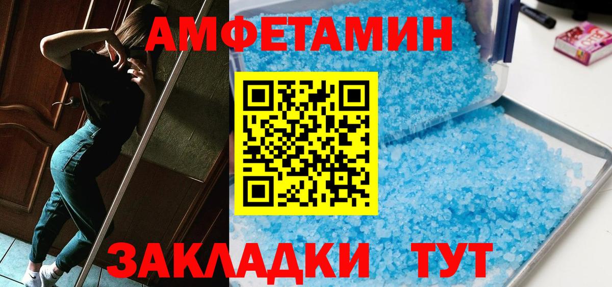 Метамфетамин  Вход с VPN  Миасс  Первитин витя 
