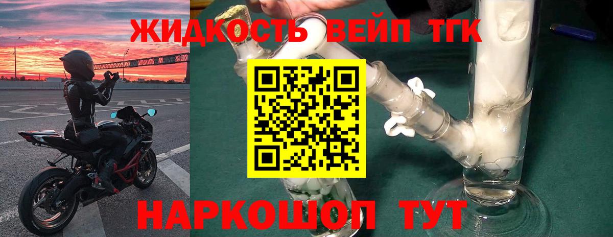 ТГК вейп с тгк Миасс