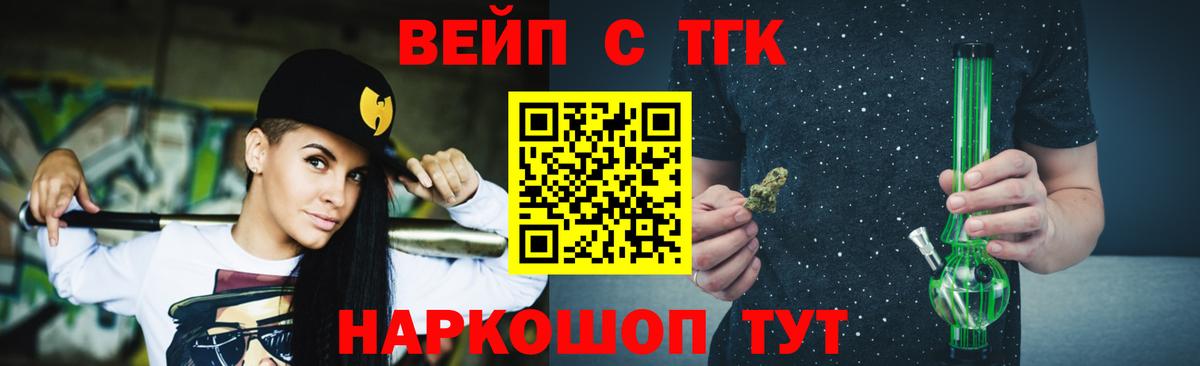 МЕГА ТОР  Вход с VPN  Дистиллят ТГК THC oil  Миасс  Дистиллят ТГК вейп 
