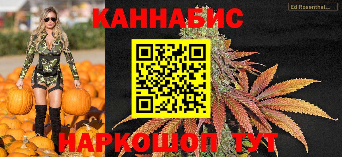 Миасс  Марихуана AK-47  Вход с VPN  Шишки марихуана AK-47  Бошки марихуана SATIVA & INDICA 